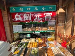 经典点心-白魁老号饭庄(安内店)