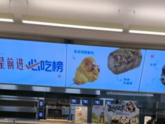 -红星前进面包牛奶公司(君太店)