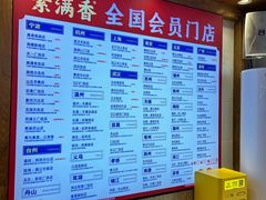 -素满香·Vegan食养自助(天一广场店)