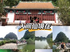 -星湖旅游景区七星岩