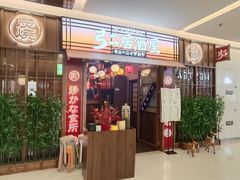 -弓二·烧鸟居酒屋(财富购物中心店)