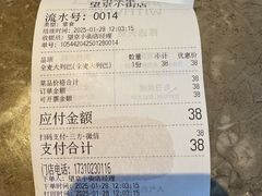 -原麦山丘(望京小街店)