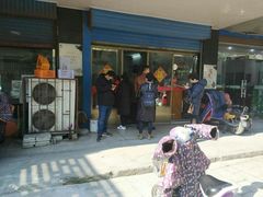 门面-盛兴面馆(真儒大厦店)