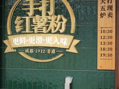 -甘记肥肠粉(马鞍北路店)