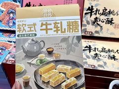 -捶糖帮桂林特产伴手礼(西街店)