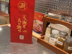 -潮界(虹桥新天地店)