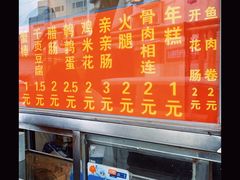 -庞记炸串