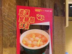 -串盟烧烤大排档·长沙美食地标(星沙店)
