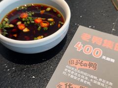 -老鸭集(萧山万象汇店)