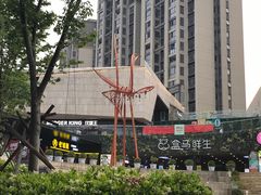 -易生活购物公园