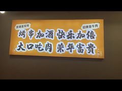 -老何太太鹤岗小串·团建聚餐(龙华店)