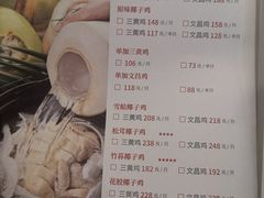 -烹然四季椰子鸡火锅(团结湖总店)