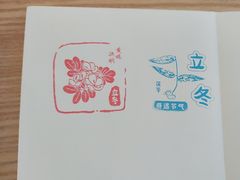 -中国农业博物馆