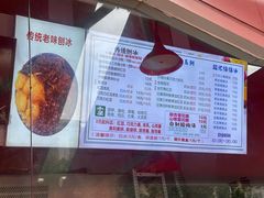 -小胖老味刨冰