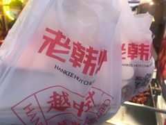 -老韩煸鸡·中国炸鸡(水塔美食街店)