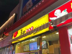 -北国超市(天河店)