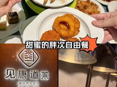 -见康道莱•足浴按摩•艾灸•SPA(友谊店)