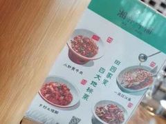 -湘邻呷铺·田园家宴(汉基广场店)