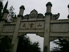 android_upload_pic-武当山风景区