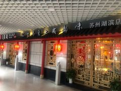 门面-大龙辣火锅·龙虾·烧烤(湖滨新天地店)