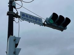 -灌篮高手动画打卡地