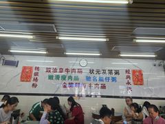 -穗银肠粉店(东川路店)