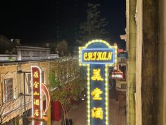 -赤坎·广东华侨国际旅游度假区