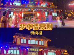 -深圳锦绣中华民俗村