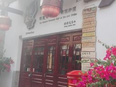 -东西巷