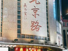 -大头虾越式风味餐厅(光明广场店)