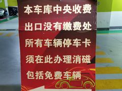 -我格广场-停车场