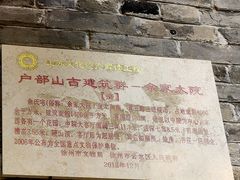 -天朝元辅-徐州民俗博物馆