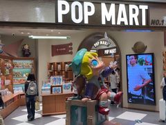 -泡泡玛特POPMART(壹号店)
