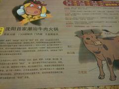 -潮汕牛肉火锅(铁西店)