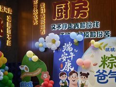 -桃桃厨房(公明店)