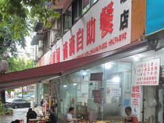 -枣阁园滴滴自助餐