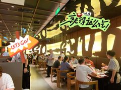 -御牛道日式烤肉料理(杭州万象城店)