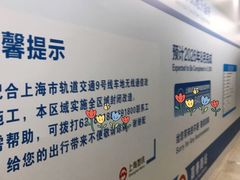 -嘉善路(地铁站)