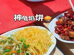-神龟馅饼(大观园店)