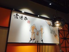 -老廣糖水铺(乐汇城店)