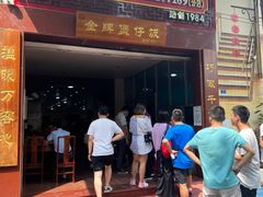 -红星光发煲仔饭(大石街店)
