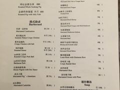 菜单-夏宫中餐厅(静安香格里拉店)