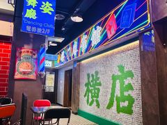 -憶廟街 X 沙角邨(太古城店)