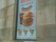 -麦当劳(中山路店)