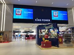 -王权免税店(普吉市区店)