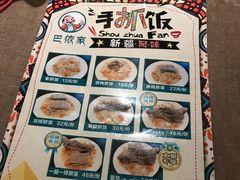 -巴依家新疆手抓饭(菱角湖万达店)