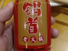 -锅首鲜品火锅(鸳鸯店)