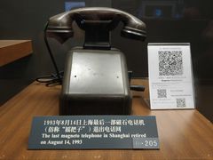 -上海电信博物馆