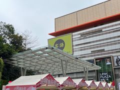 -天河领展广场