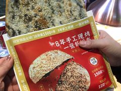 -阿甘锅盔(合生汇购物中心店)